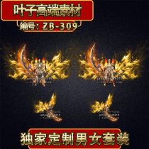 Legendary exclusive custom material retro micro-change Demon Dragon men and women split siren sword suit ZB-309
