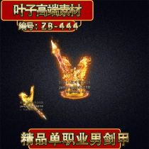 Legend Exclusive Custom Jia Fine Single Professional Mens Jia Split Set Material GOM GEE ZB-444