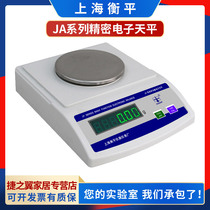 Shanghai equity JY1002 2002 3002 10002 20002 electronic precision balance 0 01g