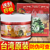 One root Taiwan original Golden Gate Gold medal One root double plant Baicao soft ointment 90 grams