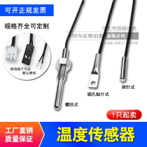 NTC temperature sensor Chicken coop greenhouse thermistor probe 10K100K 5K 20K 50k Refrigeration and heating