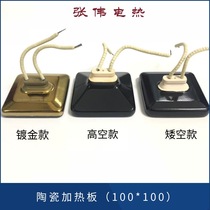 100 * 100MM ceramic heating plate suction plastic machine electric hot plate buried heating sheet far infrared ceramic heating brick