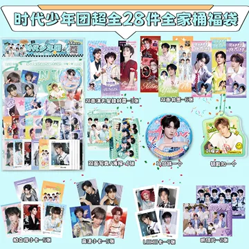 时代少年团官方小卡-时代少年团官方小卡促销价格、时代少年团官方小卡