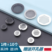 Cabinet stainless steel breathable hole decorative cover black shoe cabinet loose air hole cooling vent hole grid wardrobe vent hole