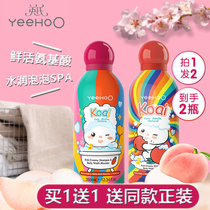 Yings small milk bubble childrens shower gel Shampoo 2-in-1 baby Baby bubble bath Mousse 350ml