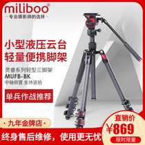 miliboo MUFA-BK plate buckle lightweight SLR portable photography and video tripod