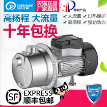 Stainless steel variable frequency self-priming pump booster pump Automatic suction pump High lift tap water household well water pump