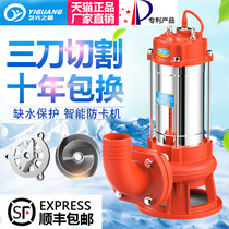 Cutting sewage pump 220V mud household septic tank suction sewage pump Small pump 380V submersible pump