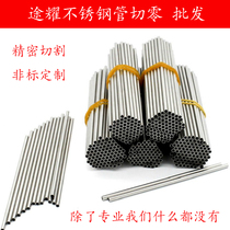 Tuyao 304 capillary seamless stainless steel tube hollow round tube 23456789mm wall thickness 0 5 laser zero cutting
