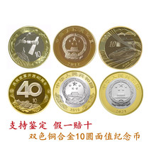 Bank 2015 space reform 40 high - speed rail founding 70th anniversary of the founding of the army commemorative coin 10 yuan can be recycled