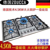 ZOUCCA Q8 five-eye gas stove embedded home three-eye natural gas stove five head German imported stove