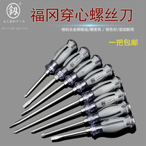 Industrial grade super hard with magnetic piercing screwdriver set cross screwdriver flat mouth plum blossom knock screwdriver