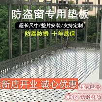 304 stainless steel punching plate balcony anti-theft window pad multi-meat flowerpot pad plate round hole hole hole plate filter coil