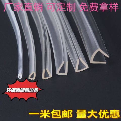 透明U型L型密封条玻璃保护包边条木板桌子防撞条边缘防尘防割u型