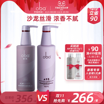 oba oba second generation high nutrition shampoo conditioner nourishing and supple wash suit 740g * 2 A14A15