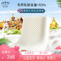 ECOL new Thailand imported single raw latex pillow cervical massage help sleep adult memory pillow core