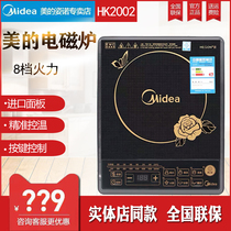 Midea Beauty HK2002E Induction Cooker Black Crystal Panel Fried Vegetable Fire Boiler Old Home Button Home