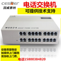 Program-controlled telephone switch 4 external line 16 extension Guowisena ws824 M416 type 4 in 16 out