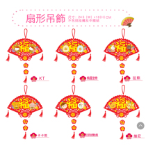 2020 Rat Year Sector Fu Character Creativity New Door Amplitude Living Room Bedroom Glass Window Sticker Forka Pass Year Festive Fo