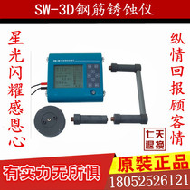 Rebar corrosion meter Rebar corrosion tester Rebar corrosion determination measuring instrument factory direct sales