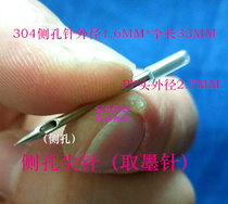 16mm * 33MM side hole ink take needle PP head 2 7MM side hole with needle elbow 1 6 * 33MM side hole ink suction needle
