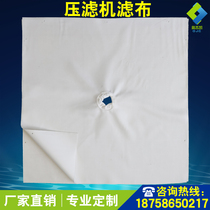Plate and frame filter press filter cloth plate type chamber diaphragm sludge pressure mud pressing sewage treatment industrial filter cloth filter bag