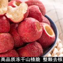 Freeze dried hawthorn fresh whole hollow core Shanxi hawthorn fruit dry tea milk ball Hawthorn raw material baking
