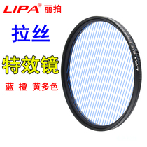 LIPA LIPA brushed filter Starlight brushed movie wide screen special effects filter 58 67 77 82mm