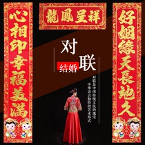 Door couplet marriage man and woman wedding celebration supplies Chinese wedding wedding room decoration xi lian new wedding pair