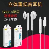 For Letv Headset TYPE-C Interface OPPO Huawei Xiaomi vivo Wire Control Music Phone Headset Wired
