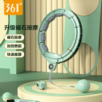 361 ° hula hoop intelligent abdominal weight loss fitness beauty waist magnetic massage men and women thin belly thin belly fat artifact