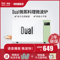 Dual DIK41 German Emperor hipster hanging microwave oven home flat panel electronic mini Mini 20L