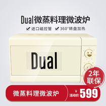 German Dier Dual DIK42 cute mini microwave oven Small integrated household turntable mechanical micro-boiler