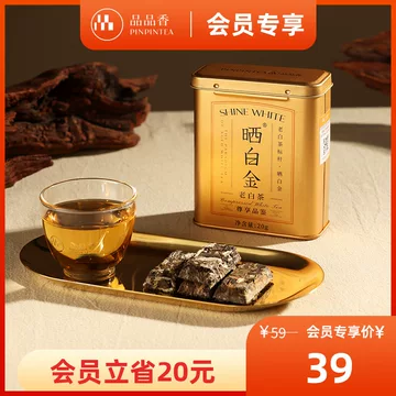 品品香晒白金白牡丹-品品香晒白金白牡丹促销价格、品品香晒白金