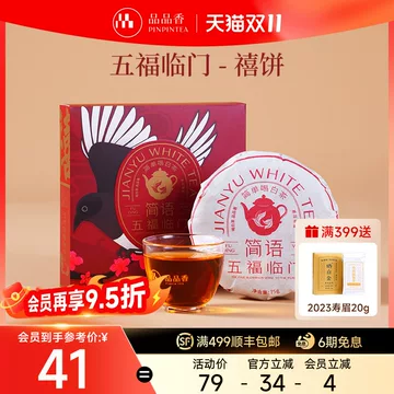 福鼎白茶官方旗舰店-福鼎白茶官方旗舰店促销价格、福鼎白茶官方旗舰店