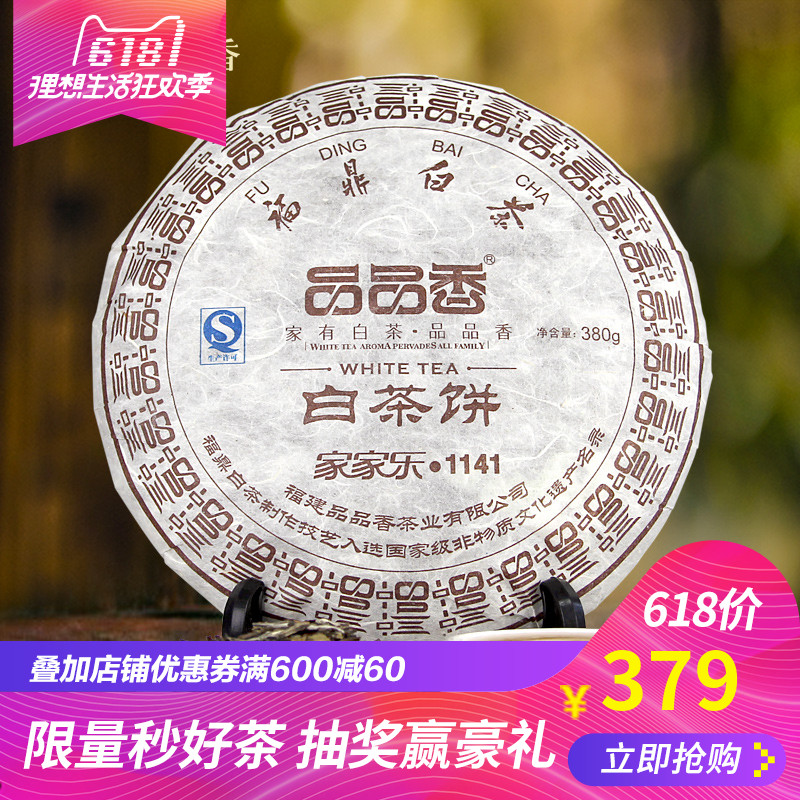 Fragrant Fuding White Tea Shoumei Cake 380g/Gejiale 1141 Old White Tea Cake Fujian Tea