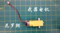 Science Salad Fighting Robot Accessories Motor Weapons Traveling