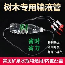 Double-head syringe infusion set flowered tube two-way plant integrated drip water bottle topping tree rooting agent fruit tree