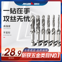 Wire tapping titanium-plated hexagon handle composite tap threaded opening electric drill tap set for all-in-one machine