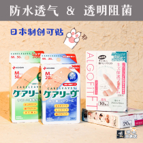 Japanese native NICHIBAN Band-Aid Elastic Waterproof Breathable ALGOFIT FT Transparent Waterproof Band-Aid