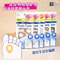  Made in Japan Kokubo foot corns blister protection pad soles of the feet protection anti-shoe grinding foot stickers for men and women