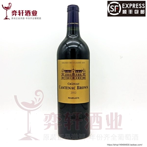[肯德布朗2014 2017 2019年Chateau Cantenac Brown法国名庄葡萄酒]