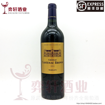 [肯德布朗2014 2017 2019年Chateau Cantenac Brown法国名庄葡萄酒]