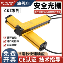 Safety Grating Light curtain sensor infrared beam detector punch injection molding protector Air standing can be CKZ4020