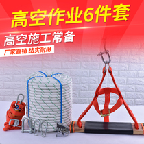 Outdoor high-altitude steel core safety rope work suit Spider-man special exterior wall hanging plate rope Wear-resistant nylon rope