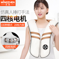 Mingzhen MZ-P666A shoulder massager beating massage shawl massager neck waist shoulder massage beating shawl