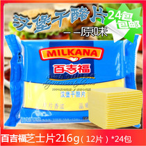 Bajifu original cheese slices cheese slices 216g * 24 packs whole box of baked rice sandwiches breakfast slices whole box