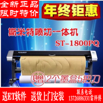 Clothing plotter plate making equipment Smit ST-1800PQ inkjet cutting machine vertical cutting machine