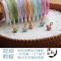 Hall - beard Dragon - Boat Rope Handle Handle Diy Material Bag - Rope Handmade 58 yuan