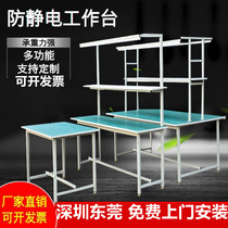 Anti-static workbench with lamp large table Iron frame packing table Workshop production line table Assembly line workbench table